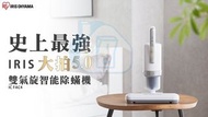 實體門市發售🔥香港三腳插頭🔥IRIS OHYAMA IC-FAC4 最新款四代除塵蟎吸塵機 (送一包25個一次性塵袋)