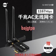 【開票請聯繫】U WIFI6代AG20IAX210無線網卡2.4X5LG雙頻千兆臺式機內置PC0