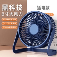 Small Small Fan USB Mini Fan 16.6cm 20cm 26.6cm Table Fan Desktop Student Office Desktop Small Fan