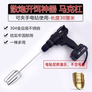 手持钓鱼散炮搅拌器大功率商用打面糊芝麻酱肉馅搅拌杆电动搅拌器Handheld Fishing Cannon Blender, High Power Commercial Use20250322