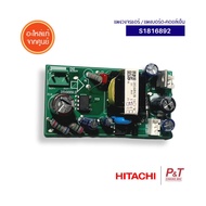 S1816892 แผงบอร์ดคอยล์เย็น แผงวงจรแอร์  Hitachi อะไหล่แอร์ ของแท้ จากศูนย์ **เช็ครุ่นแอร์ก่อนสั่ง