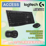 MK270R 無線鍵盤滑鼠組合 - 黑色 英文鍵盤 (920-006314) 辦公家用遊戲滑鼠鍵盤組 原裝行貨