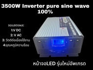 DA inverter 3000W /3500w 12V/24V เครื่องแปลงไฟอินเวอร์เตอร์3000W12v/24v อินเวอร์เตอร์เพียวซายเวฟ inv