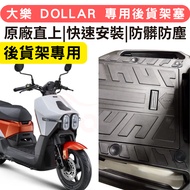 [996] Dollar Dollar 125 Rear Shelf Waterproof Dollar Dollar 150 Rear Seat Cushion Dollar Modified Do