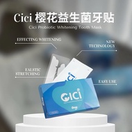 CICI美白牙贴 / CICI美白牙粉 / CICI口腔喷雾 美白牙贴一盒7对