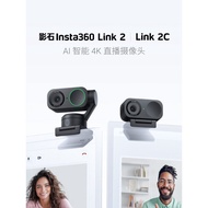 Insta360 Link 2 4K AI Ptz Camera Ip 4K High Definition Automatic Tracking Live Video Conference