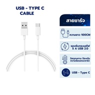 USB to Type-C Cable 3A Type C Charging Length 1 Meter
