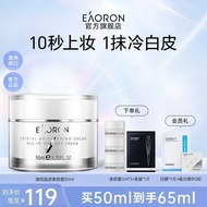 [Buy Immediately] eaoron eaoron No-Face Cream Nude Makeup Moisturizing Cream 50ml