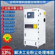 7.5KW Industrial Dust Collector 7.5kw Pulse Back Blow Dust Collector MCJC-7500 Full Wind Industrial 