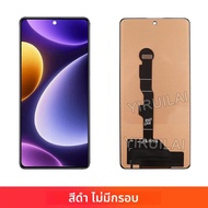 6.67 "สําหรับ Xiaomi Poco F5 จอแสดงผล LCD Touch Screen Digitizer ASSEMBLY สําหรับ Xiaomi Mi POCO F5