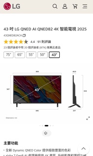 Lg 43寸 電視架， 本身支援型號是 43qned82aca