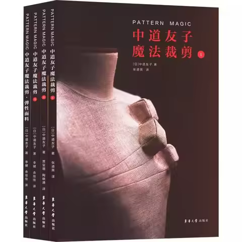 4 Books Chinese Tomoko Nakamichi Pattern Magic Book Volume 1-4 Stretch Fabrics Clothing Cutting Desi