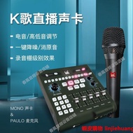 台灣現貨ICKB mono聲卡 手機直播聲卡麥克風套裝組合 保羅麥克風K歌聲卡設備 專業樂器吉他錄音外置聲卡收音麥克風套