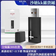 AOLION澳加獅 XBOX無線適配器xsx藍 遊戲 英壹二代手柄接收器微軟xboxone series s/x通 p