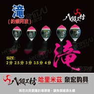 HARIMITSU Taiwan Shrimp Fishing Apo Flood Carefully Selected 2 Points 2.5 Points 3 Points 3.5 Points