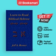 Learn Biblical Hebrew: A Guide to Learning the Hebrew Alphabet, Vocabu - 9781589395848