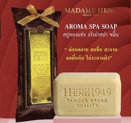 (250กรัมx2ก้อน)สบู่ขมิ้นมาดามเฮง สูตรอโรมาเธอราปี Aroma Soap ชุดแท่งทองคำ