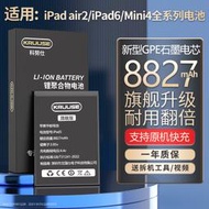 適用ipadair2電池ipad2018平板ipad5蘋果ipad6更換ipad3/4原新a1566電池ipadmini