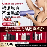 Ulike蓝宝石冰点脱毛仪Air3剃毛器脱毛男士女士身体私密处刮毛仪 Air3水晶紫冰点脱毛仪【热销单品】