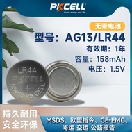 AG13/LR44 Button Battery Electric Toy Night Light Alkali Button Battery 1.5V Button Battery 25.12.13