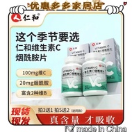[Health Food Ready Stock] Renhe Vitamin c+e Niacinamide Niacinamide Effervescent Chewable Tablets Ge
