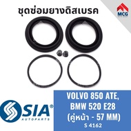 Front Disc Brake Rubber VOLVO850 ate BMW520 E28 (2-Wheel-57MM) VOLVO850 Repair Kit Bmwe28