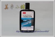 【美車小鋪】3-165 3M汽車濃縮洗車精 Car Wash Shampoo PN38000N