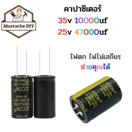35v 10000uf 35v JCCON Capacitor 35 Volt 10000uf
