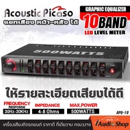 🎬มีคลิป EQ EQ10BAND GRAPHIC EQUALIZER 10BAND ปรีอีคิว EQ ติด รถยนต์ ปรับแต่งเสียงได้10แบนด์ ACOUSTIC