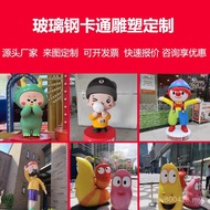 Kartun Besar Mall Watak Patung Pengilang Hiasan Maskot IP Anak Patung Paparan Watak Gentian Kaca BZB