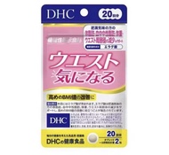 Dhc waist slim ช่วยลดไขมัน รอบเอว หมดปัญหาห่วงยาง เพิ่ม BMI สกัดจาก มะม่วงแอฟริกัน African mango 7วั
