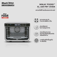 Ninja Foodi เตาอบไฟฟ้า ลมร้อน อเนกประสงค์ 10 ฟังก์ชั่น XL Air Fryer Oven DT200