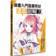 Comic Introductory Copy Material This BOOK Is Enough/[Reading BOOK] High-Quality Fair