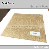 โซฟา ตัวแอล 300cm. Sofa L-Shape รุ่น EMERAN-300 [หุ้มหนัง PU-A] PJG Collection