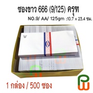 500 Envelopes Garuda White 666 No.9 AA 125 Grams (500 Envelopes/Box) 1 Box