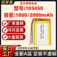 Source Manufacturer 103450Polymer Lithium Battery 1800mAh2000mAh Non-False Label A Product Soft Pack