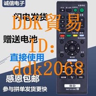 【限時下殺】索尼藍光DVD播放器遙控器板 RMT-B109C B119C BDP-S380 S480 S185