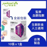 FORA 6 血酮試紙 10張 x 1盒 (需配合FORA6六合一藍牙血糖機使用)(新舊包裝隨機發放) | 血酮試紙 | 血酮