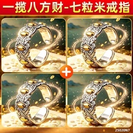 Lucky 7 Rice Rings Seven Rice Rings Portable Handmade Couple Gifts Creative Rings20260615