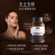 2025新款Swisse斯维诗 PLUS NAD+细胞焕活瓶 专利嫩肤修护 童颜丸30粒/瓶Swisse Poetry PLUS20250925