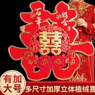 Wedding Word Double Happiness Sticker Window Door Sticker Wedding Room Decoration Layout Three-Dimen