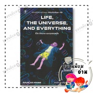 Book Life the Universe and Everything Author: Douglas Adams Publisher: Bookscape
