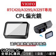 [VIOFO CPL-600 Dedicated Polarizer] CPL Reduce Reflection/Glare RTC420 RC420 Scratch Resistant A329S