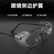 Glasses accessories Universal Eye Protection Side Wing Protection Myopia Glasses Side Protection She