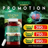 โปร 3 แถม 3 ( 180แคปซูล ) วิตามินบำรุงไต Kinova ยิ่ง ใช้ ยา ยิ่ง เสี่ยง ไต เสื่อม ป้อง กัน ไว้ ด้วย