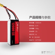 BEAT LiPo สมาร์ทแบตเตอรี่ 4S 6S 25C 65C 8000mAh 10000mAh 12000m 16000mAh 14.8V 22.2V XT90 XT60 AS150