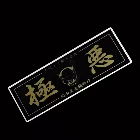 Reflective JDM Extremely Evil Car Styling Windshield Window Rear Sticker for Toyota Honda Nissan Maz