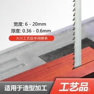 14Inch Saw Machine12Band Saw Tip Small//10/Saw Pull Flower Saw Fine Woodworking Quenching98Teeth/  2