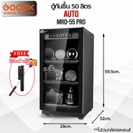 Dry Cabinet MRD-55 Pro MRD-55M Pro ออโต้ - ตู้กันชื้น 50 ลิตร 50L - รับประกัน 5ปี
