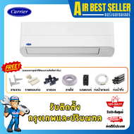 แอร์ แคเรียร์ CARRIER INVERTER รุ่น Copper 11 - TVEA เชื่อมต่อผ่าน WiFi คอยล์ทองแดง TVEA10 9200 BTU 